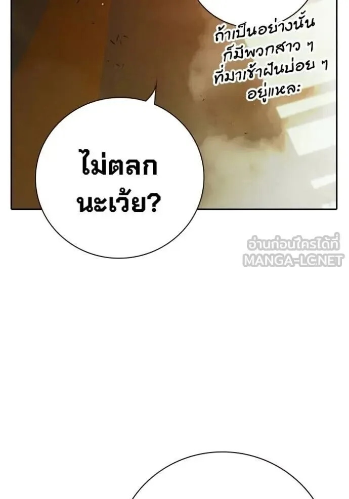 Juvenile Prison ตอนที่ 89 หน้า 9