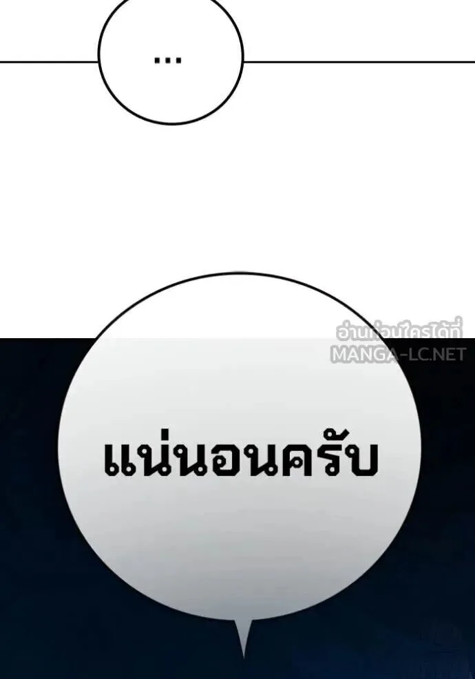 Juvenile Prison ตอนที่ 89 หน้า 92