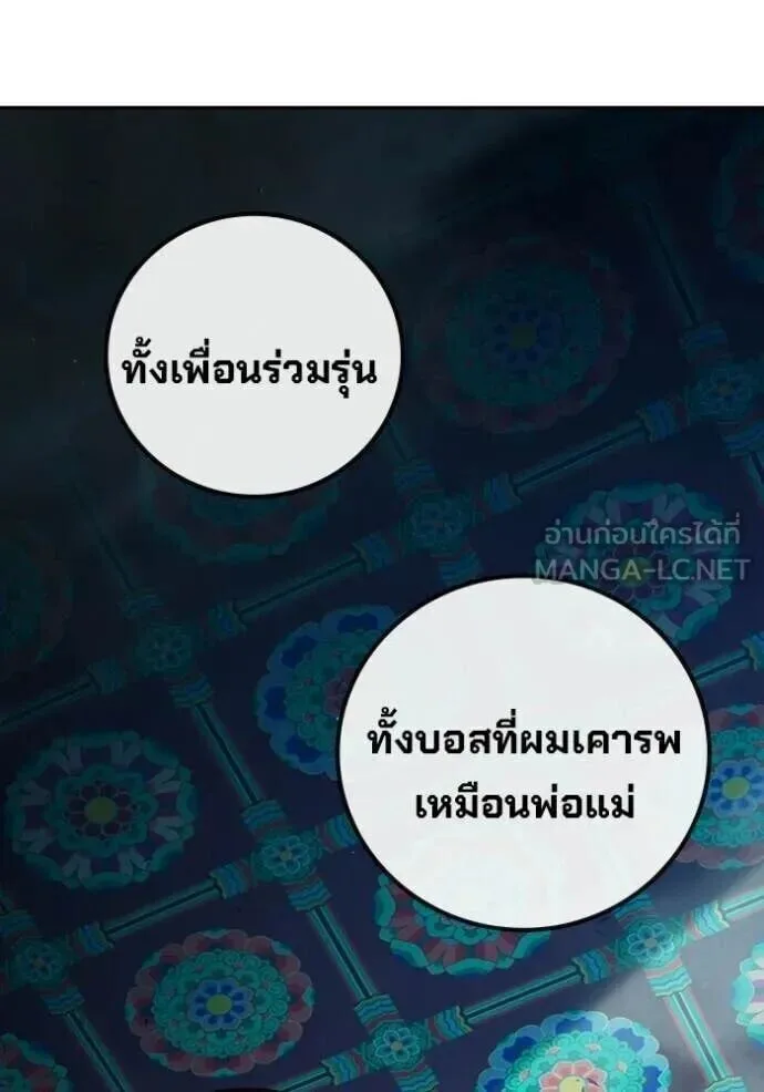 Juvenile Prison ตอนที่ 89 หน้า 94