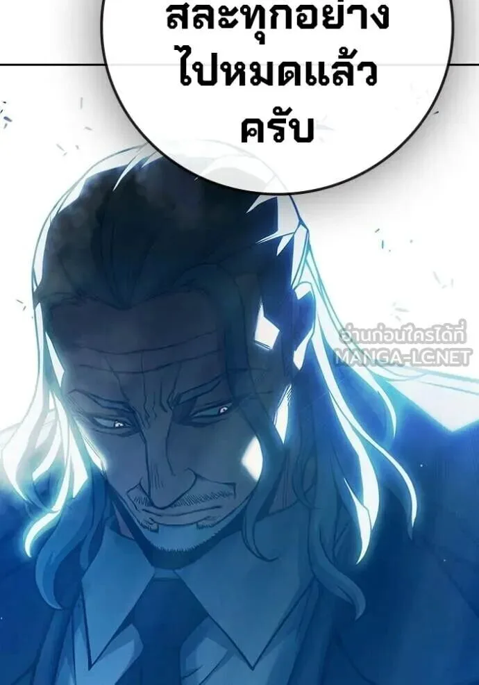 Juvenile Prison ตอนที่ 89 หน้า 96
