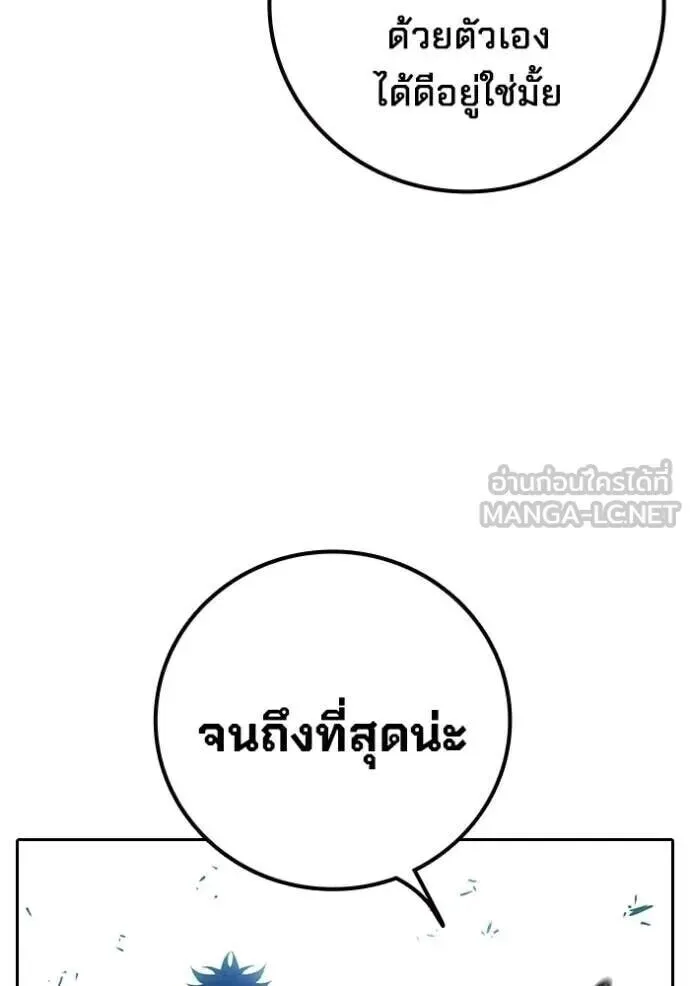 Juvenile Prison ตอนที่ 89 หน้า 99