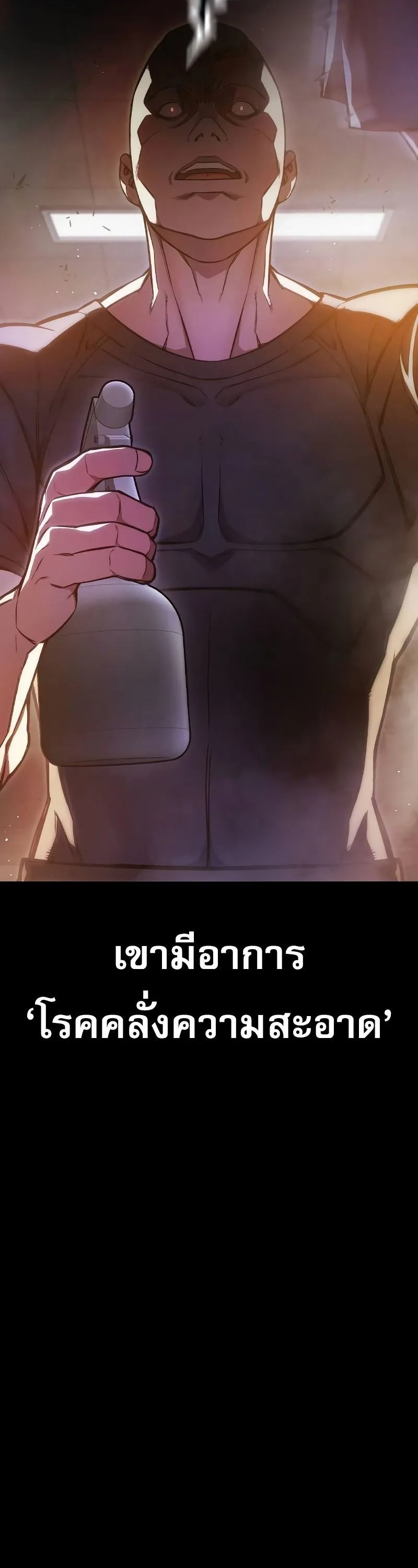 Juvenile Prison ตอนที่ 9 หน้า 13