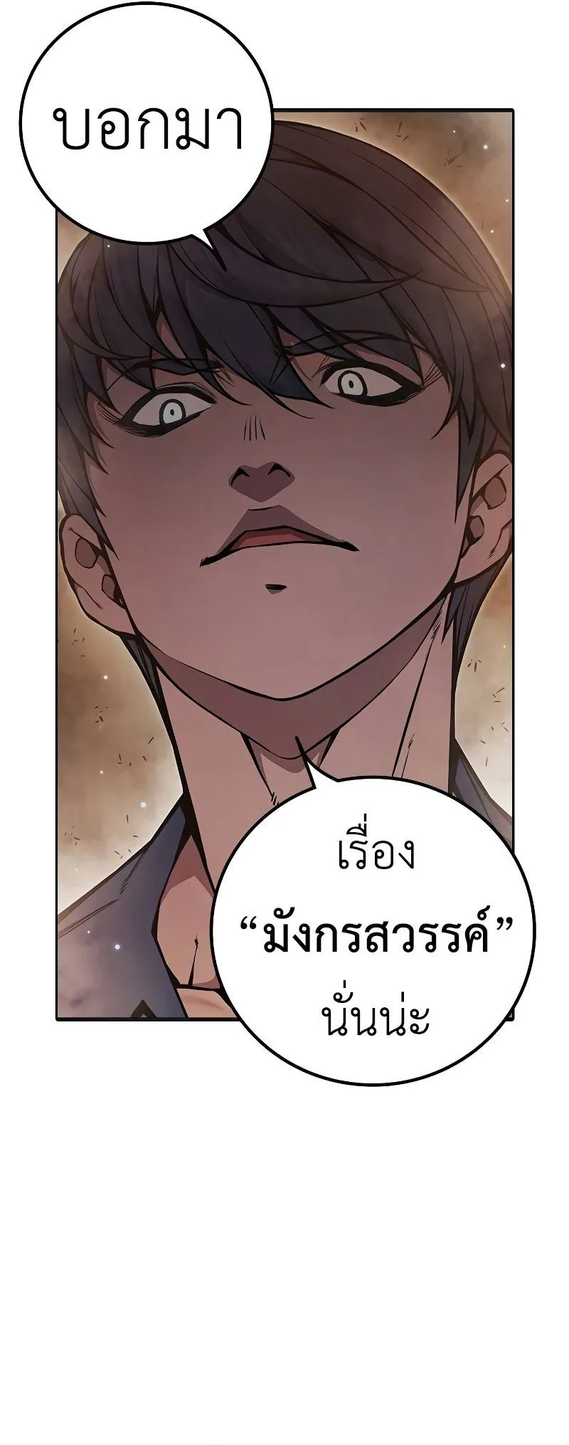Juvenile Prison ตอนที่ 9 หน้า 17