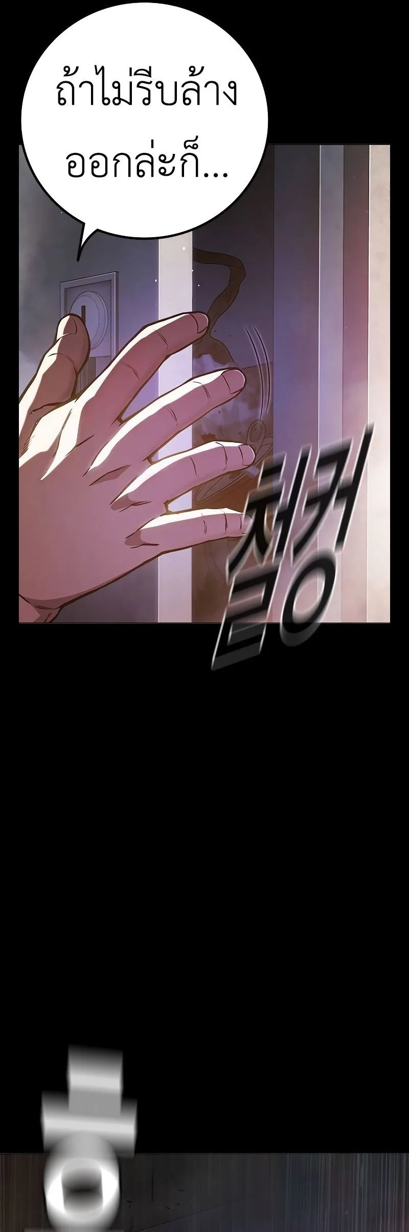 Juvenile Prison ตอนที่ 9 หน้า 29