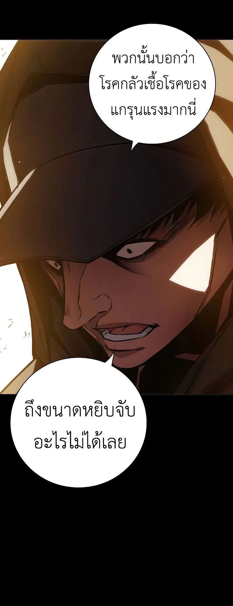 Juvenile Prison ตอนที่ 9 หน้า 33
