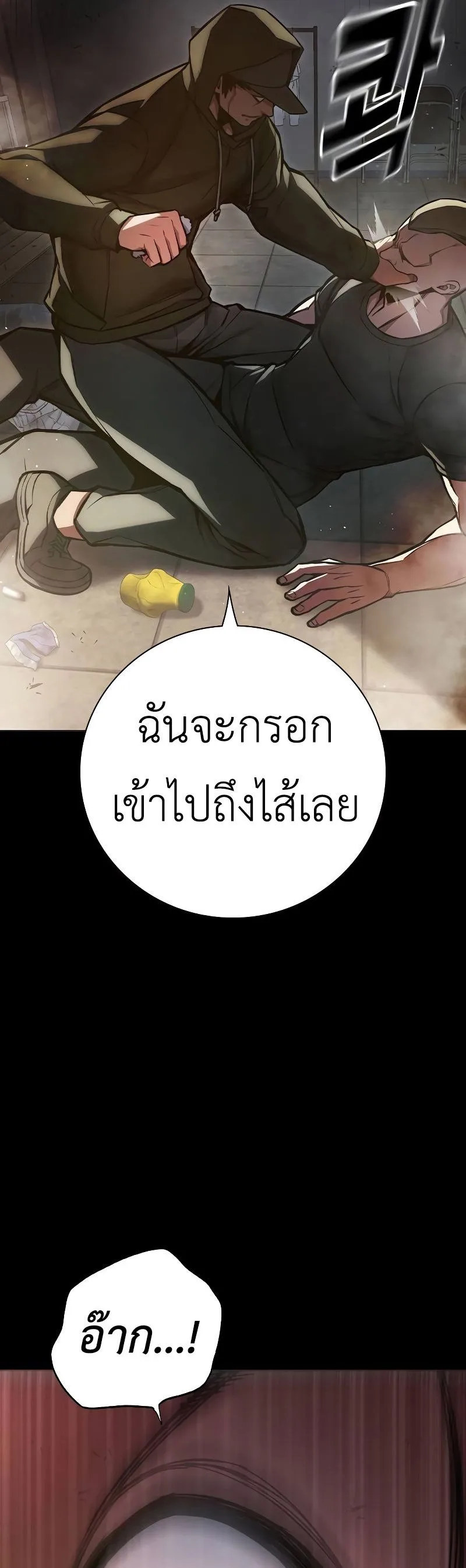 Juvenile Prison ตอนที่ 9 หน้า 37