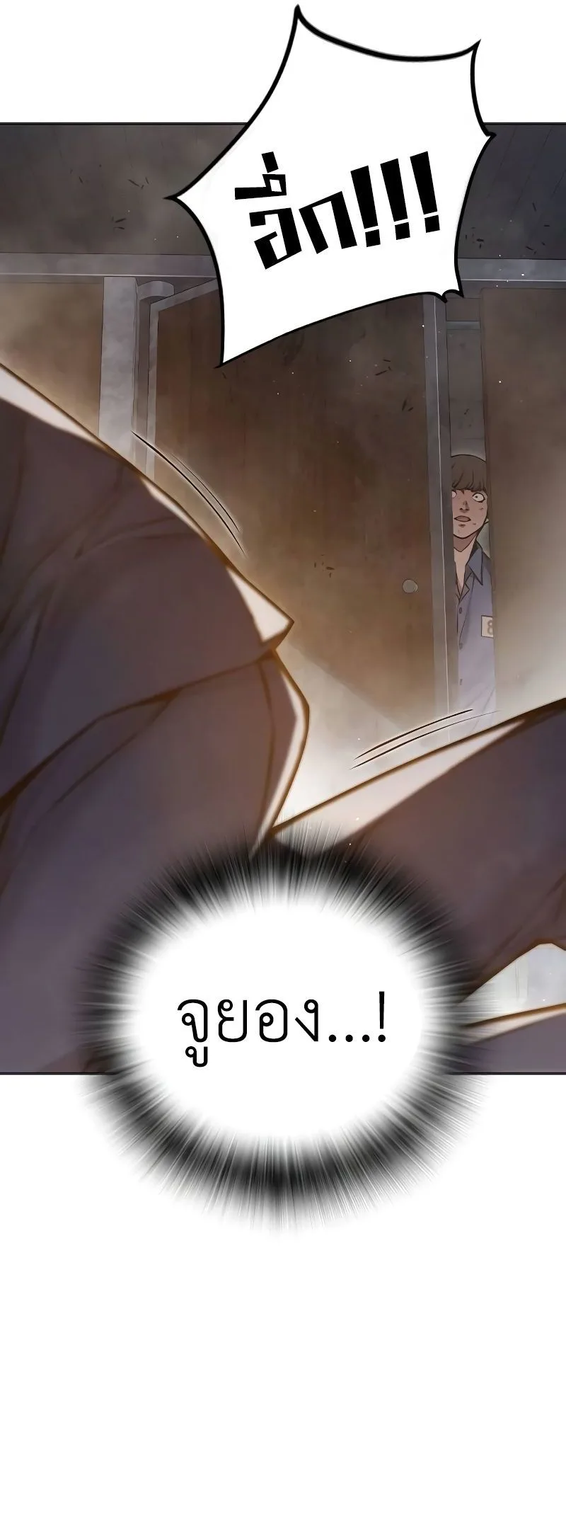 Juvenile Prison ตอนที่ 9 หน้า 49