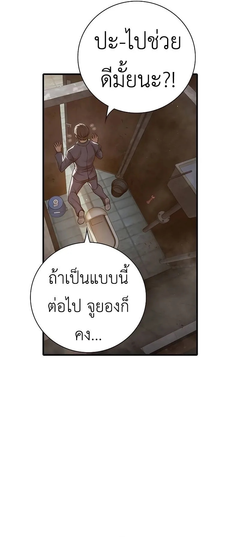 Juvenile Prison ตอนที่ 9 หน้า 50