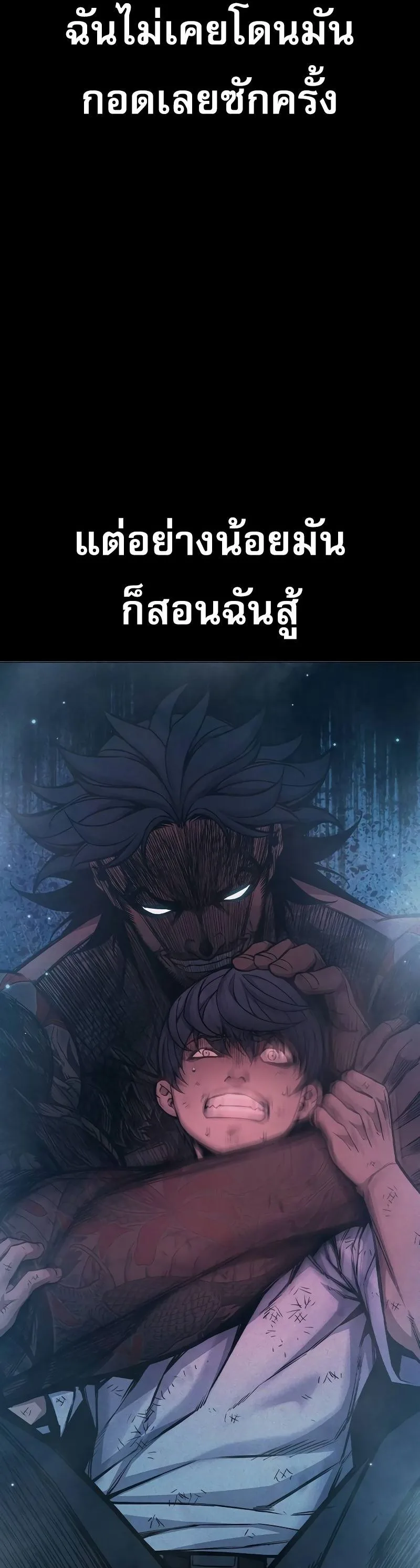 Juvenile Prison ตอนที่ 9 หน้า 54