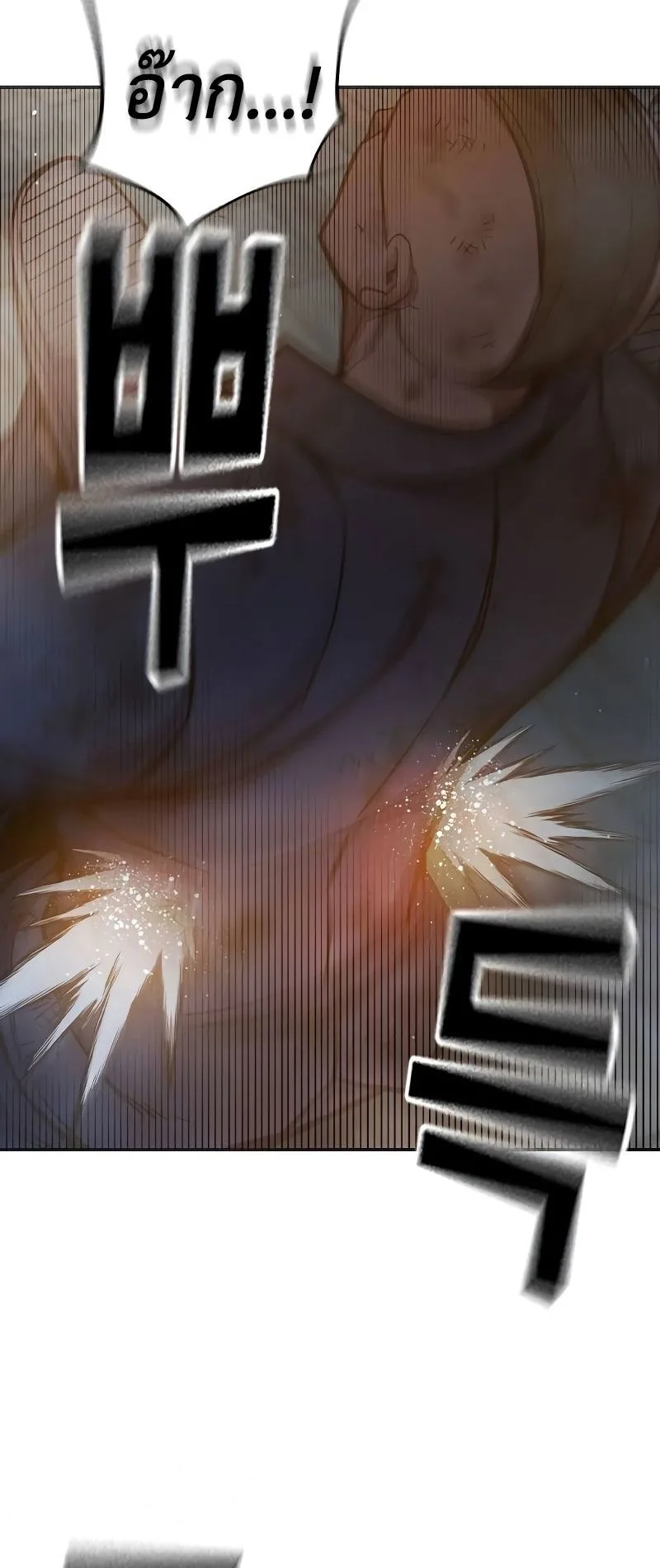 Juvenile Prison ตอนที่ 9 หน้า 60