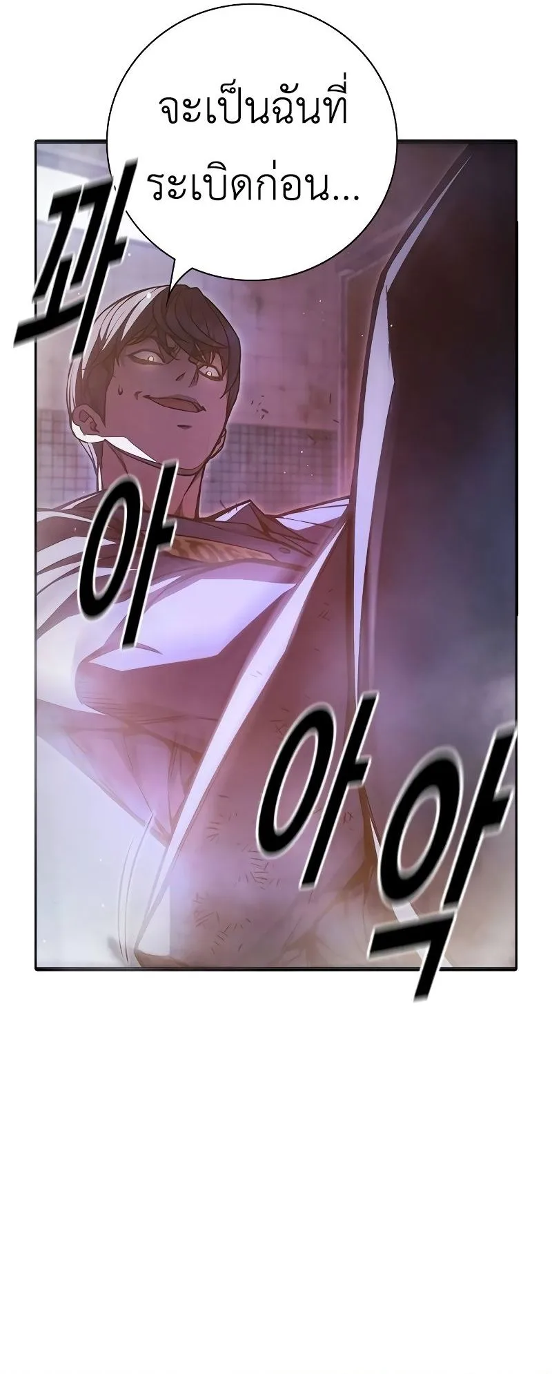 Juvenile Prison ตอนที่ 9 หน้า 62