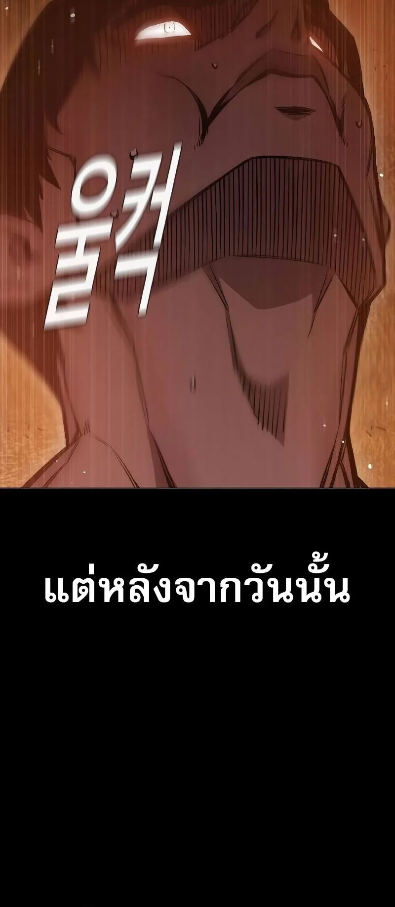 Juvenile Prison ตอนที่ 9 หน้า 7