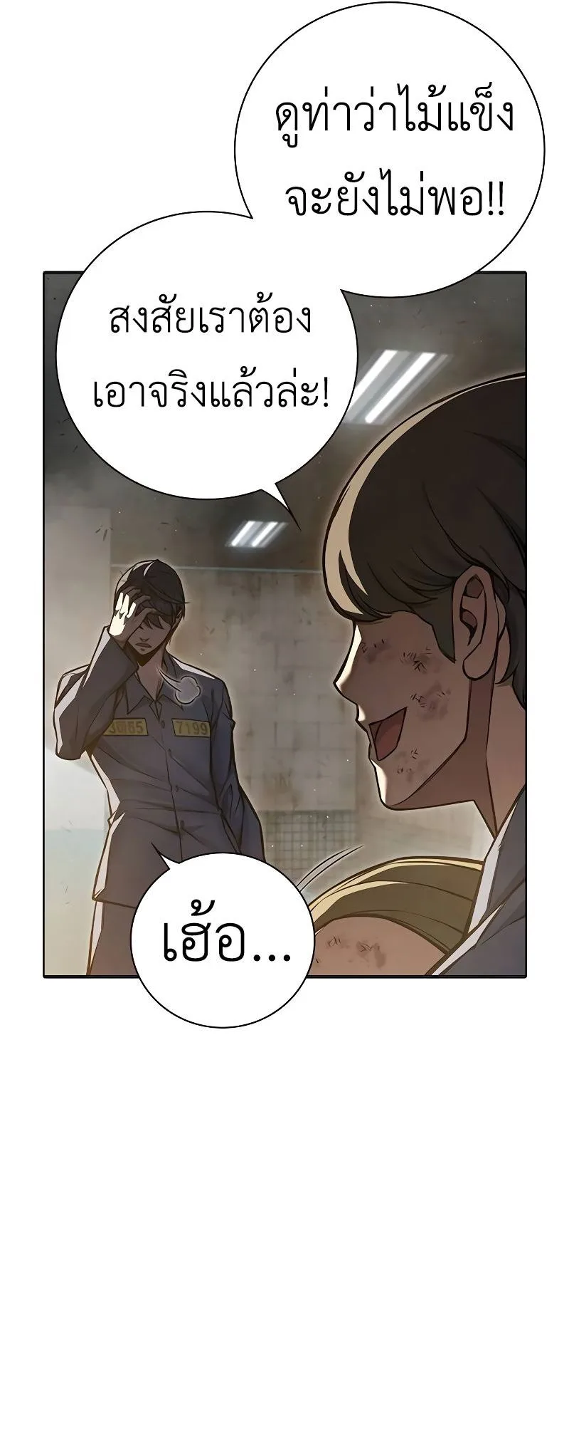 Juvenile Prison ตอนที่ 9 หน้า 75