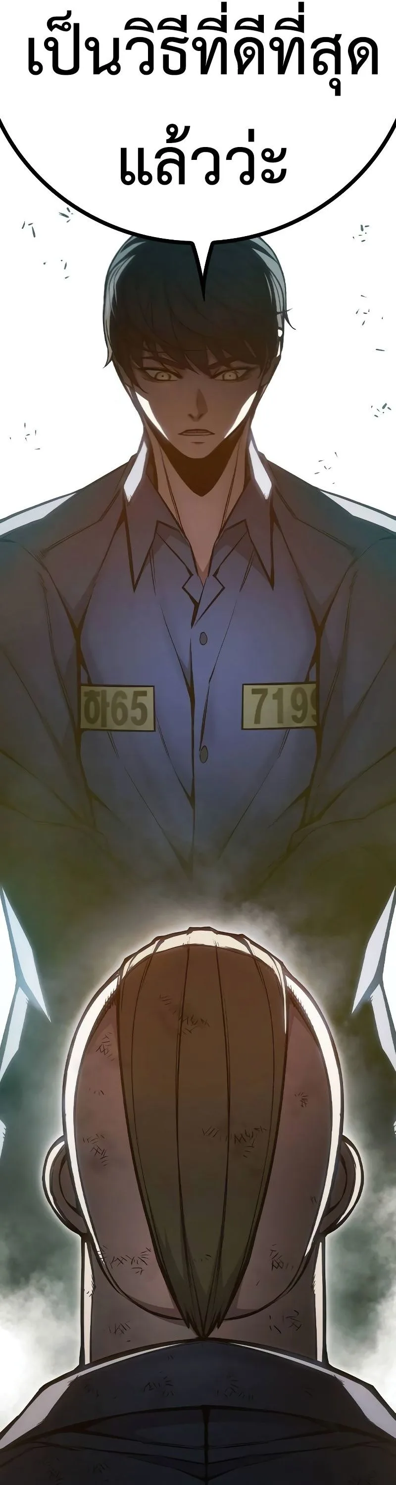 Juvenile Prison ตอนที่ 9 หน้า 78