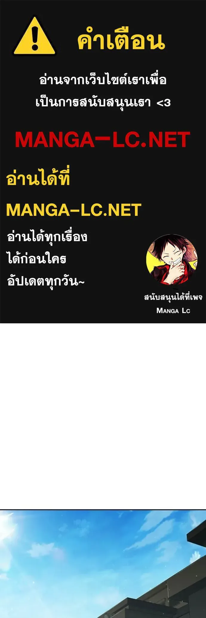 Juvenile Prison ตอนที่ 90 หน้า 1