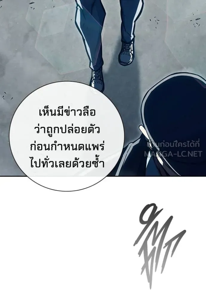 Juvenile Prison ตอนที่ 90 หน้า 10