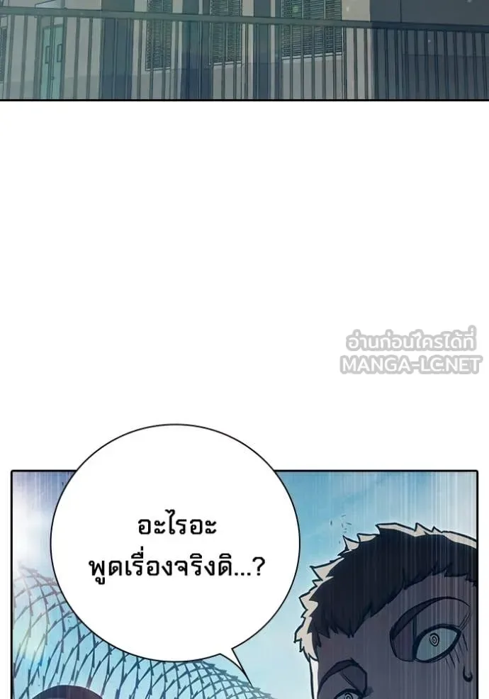 Juvenile Prison ตอนที่ 90 หน้า 100