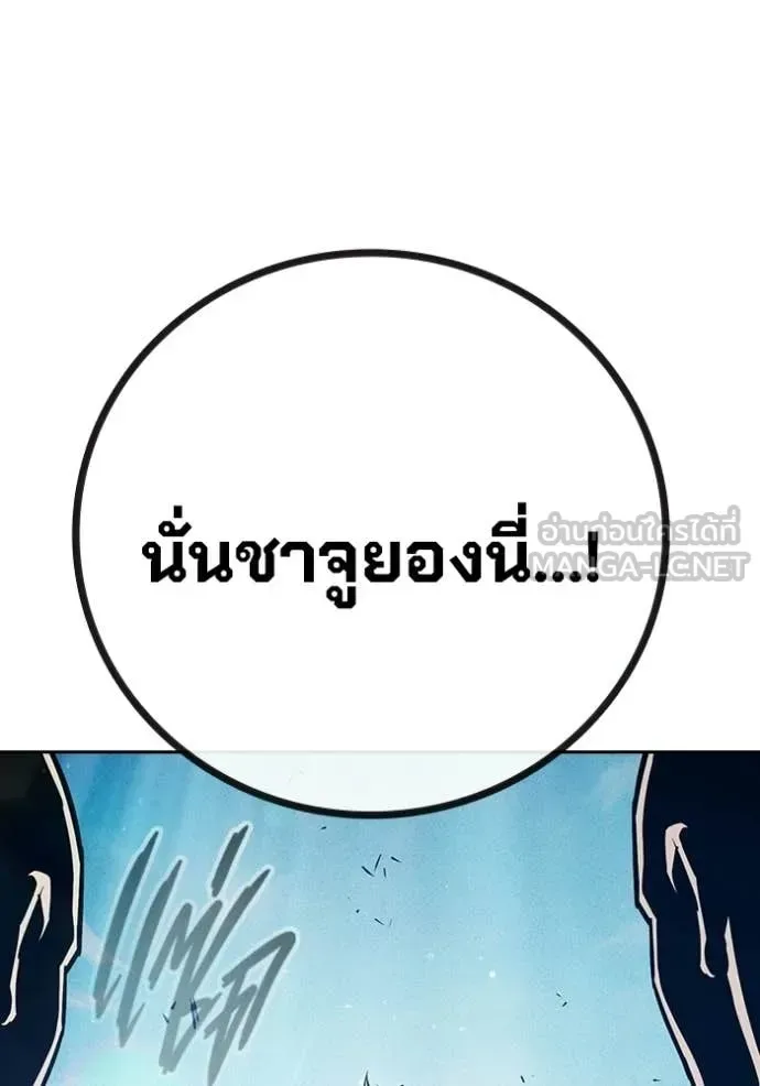 Juvenile Prison ตอนที่ 90 หน้า 102
