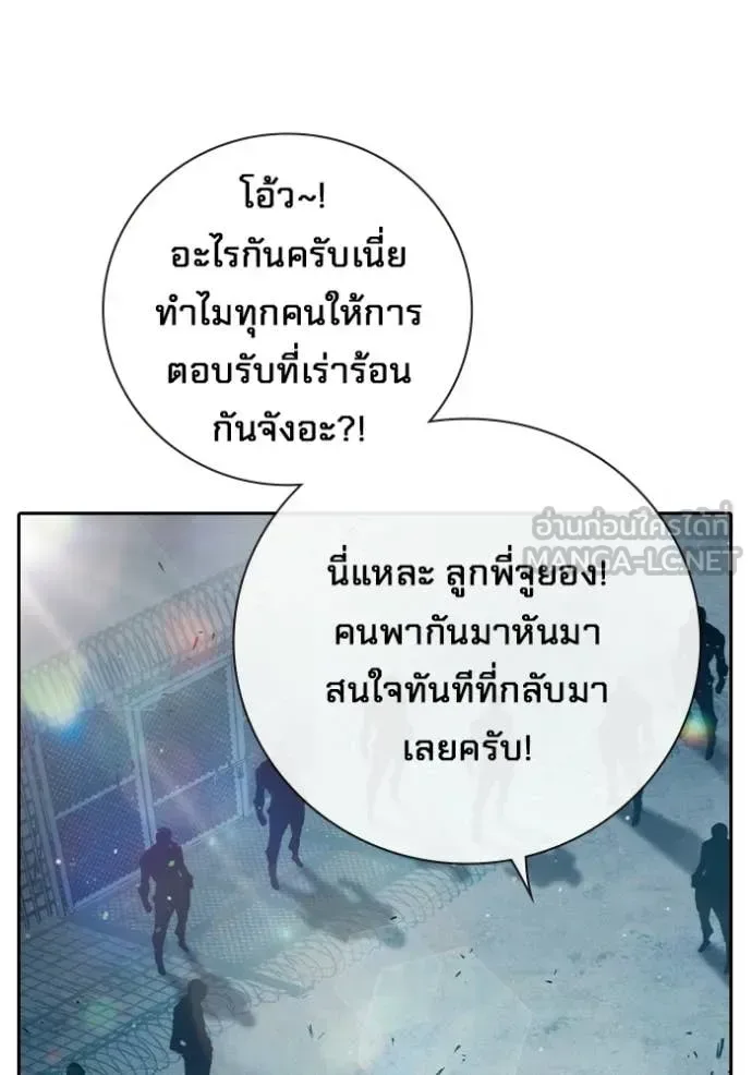 Juvenile Prison ตอนที่ 90 หน้า 105