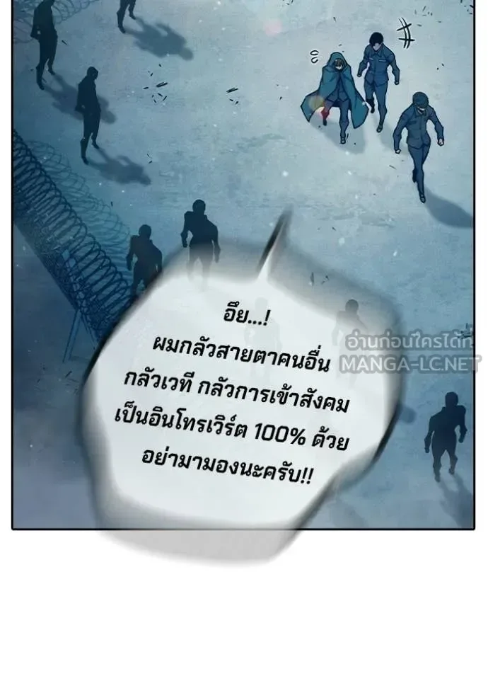 Juvenile Prison ตอนที่ 90 หน้า 106