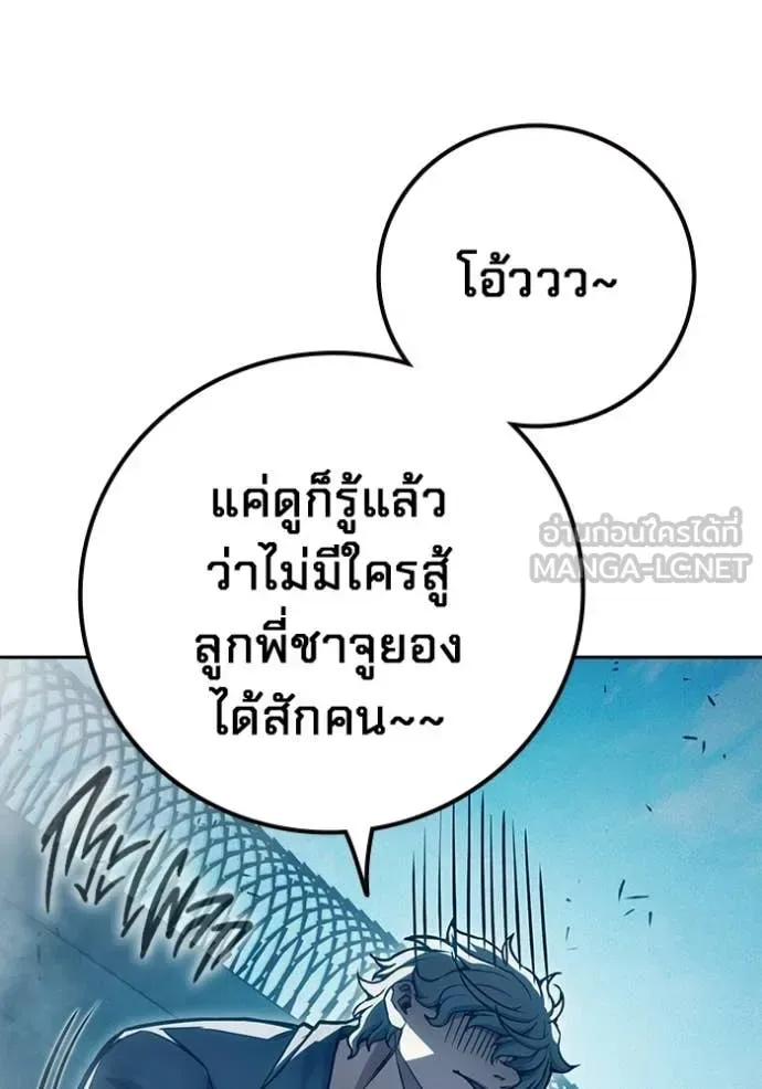 Juvenile Prison ตอนที่ 90 หน้า 107