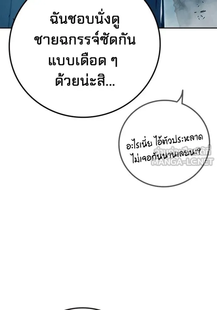 Juvenile Prison ตอนที่ 90 หน้า 109