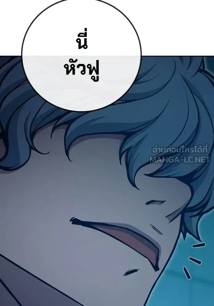 Juvenile Prison ตอนที่ 90 หน้า 110