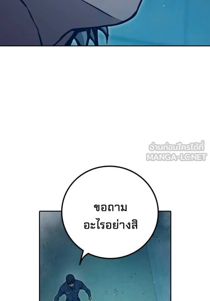 Juvenile Prison ตอนที่ 90 หน้า 111