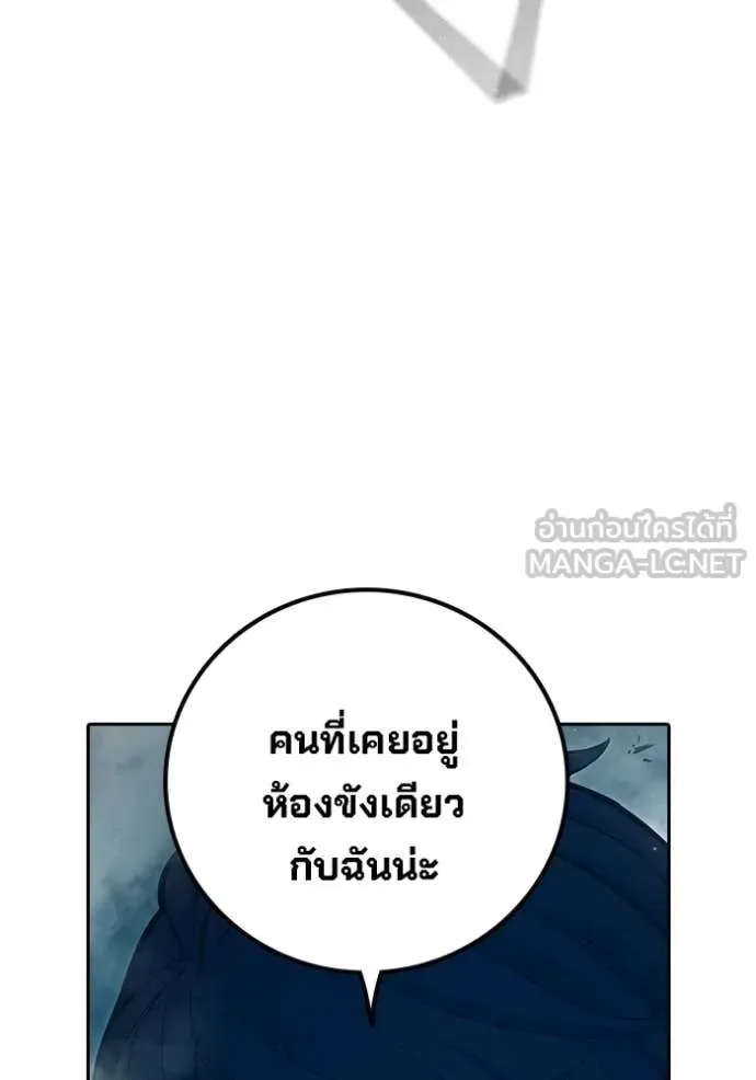 Juvenile Prison ตอนที่ 90 หน้า 113