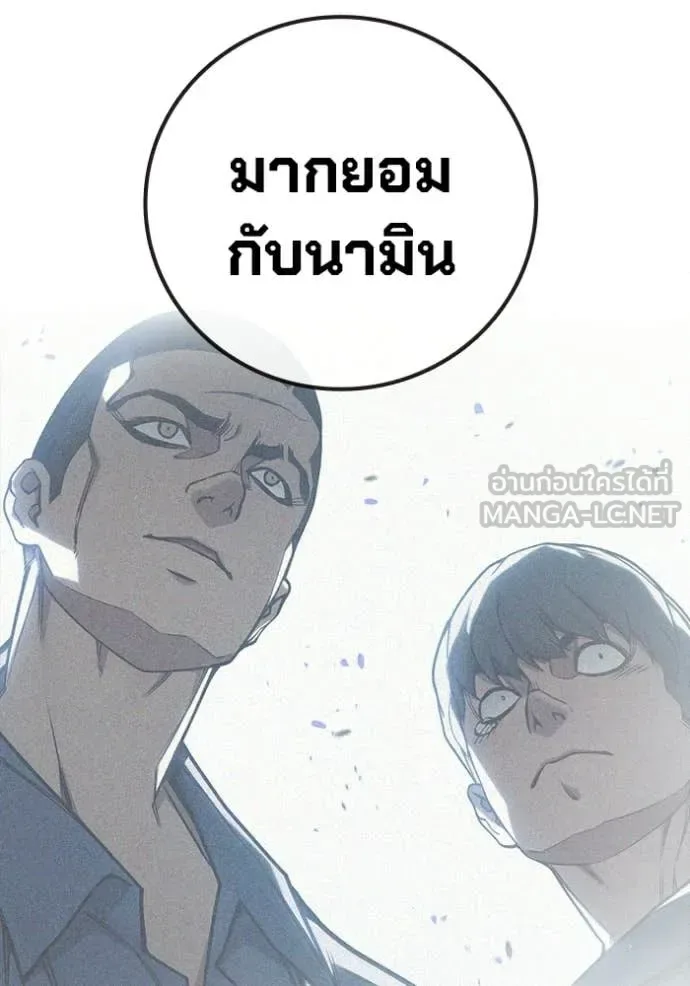 Juvenile Prison ตอนที่ 90 หน้า 115