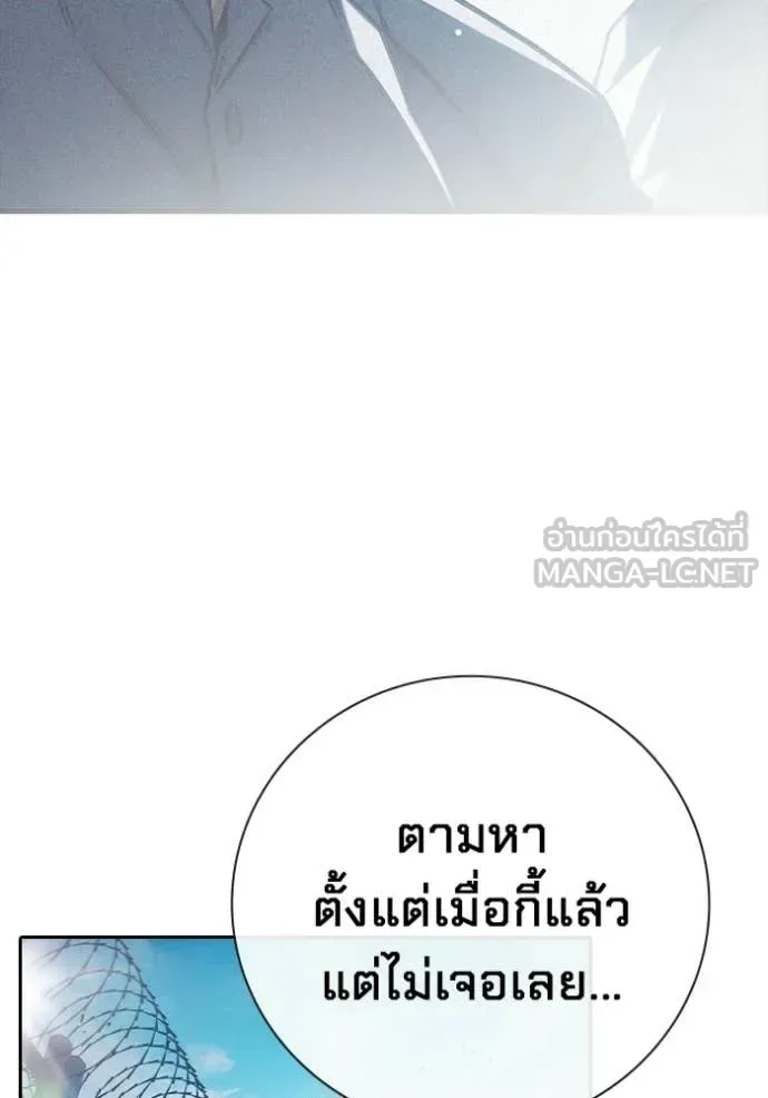 Juvenile Prison ตอนที่ 90 หน้า 116