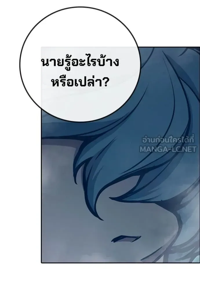 Juvenile Prison ตอนที่ 90 หน้า 118