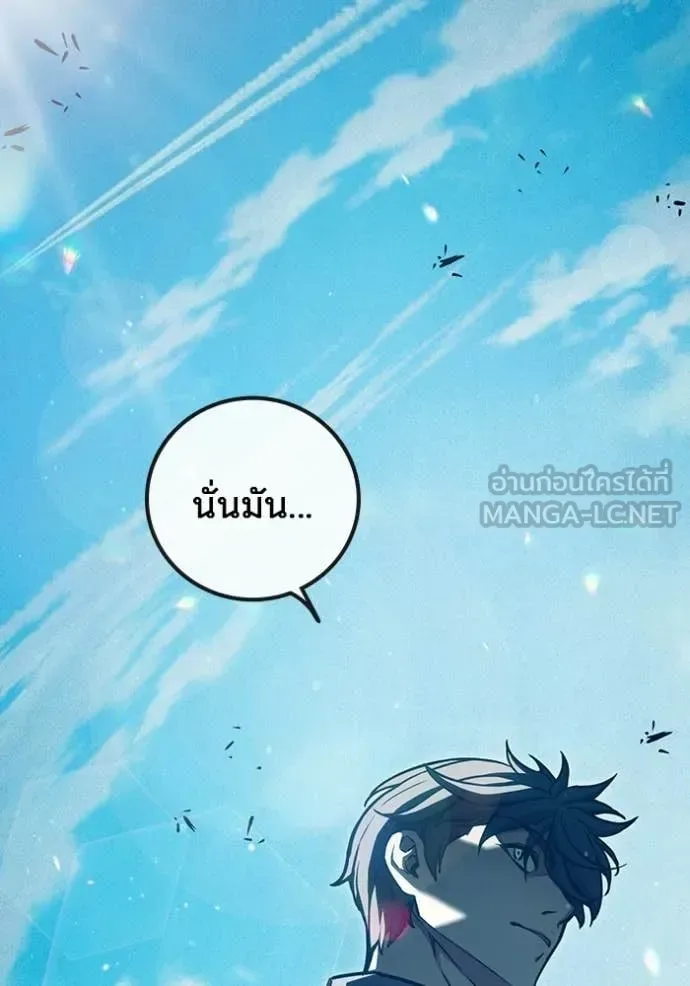 Juvenile Prison ตอนที่ 90 หน้า 122