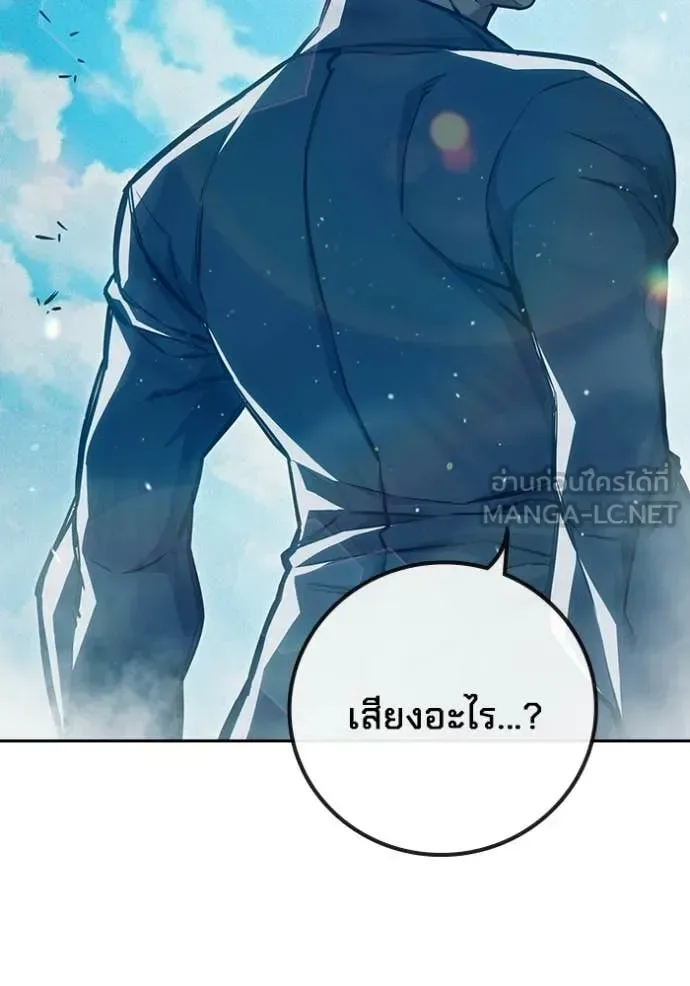 Juvenile Prison ตอนที่ 90 หน้า 123