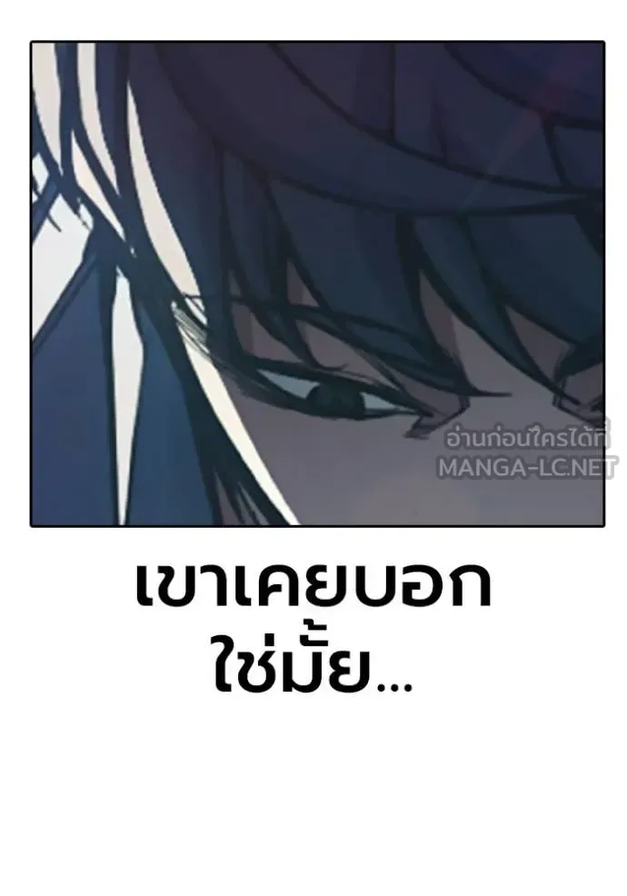 Juvenile Prison ตอนที่ 90 หน้า 13
