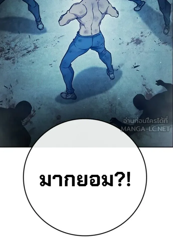 Juvenile Prison ตอนที่ 90 หน้า 132