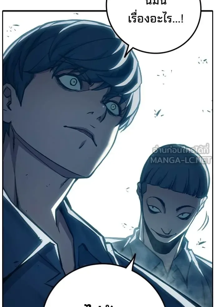 Juvenile Prison ตอนที่ 90 หน้า 137