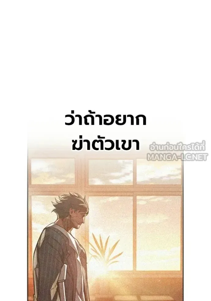 Juvenile Prison ตอนที่ 90 หน้า 14