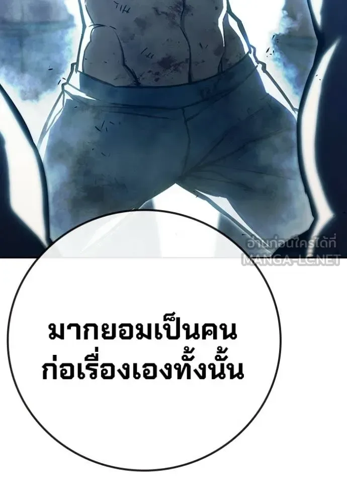 Juvenile Prison ตอนที่ 90 หน้า 140
