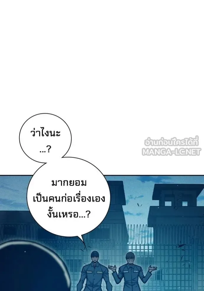 Juvenile Prison ตอนที่ 90 หน้า 141