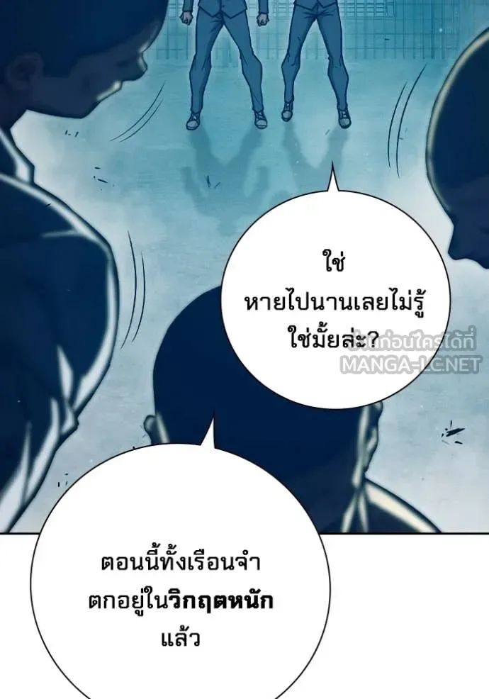 Juvenile Prison ตอนที่ 90 หน้า 142