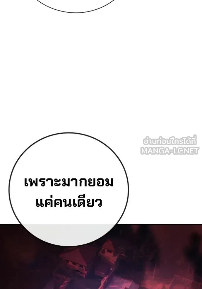 Juvenile Prison ตอนที่ 90 หน้า 143