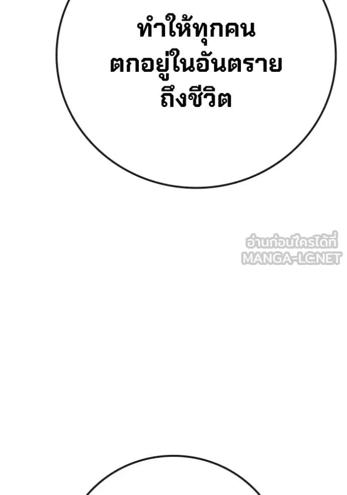 Juvenile Prison ตอนที่ 90 หน้า 145