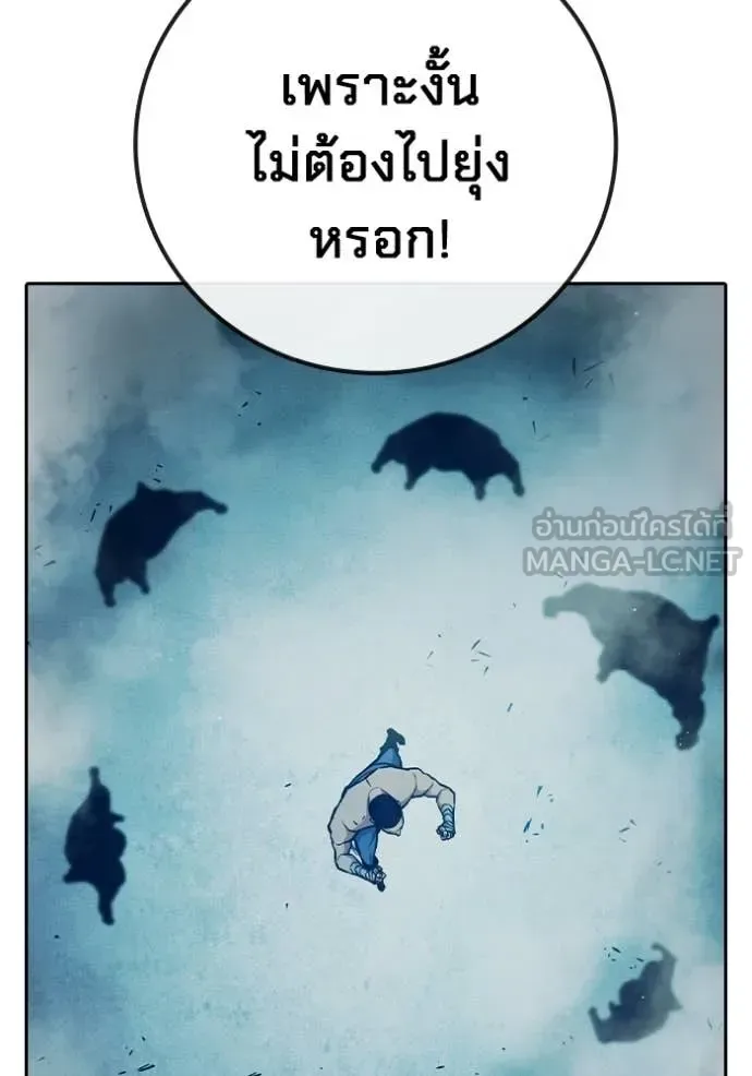 Juvenile Prison ตอนที่ 90 หน้า 146