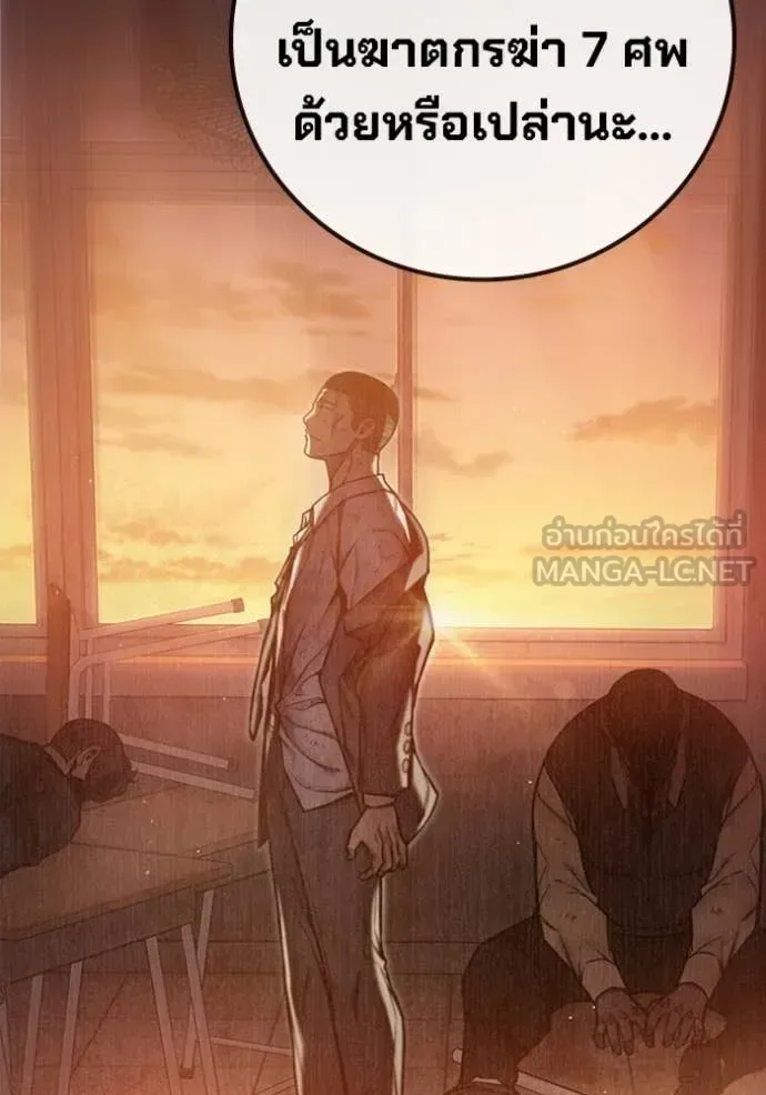 Juvenile Prison ตอนที่ 90 หน้า 148