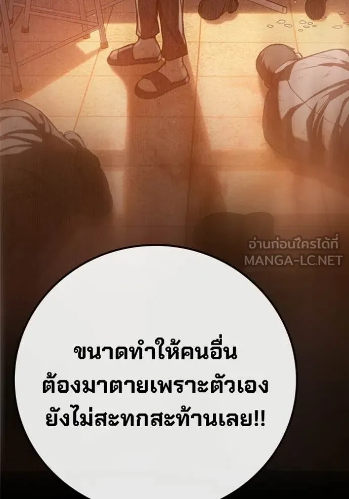Juvenile Prison ตอนที่ 90 หน้า 149