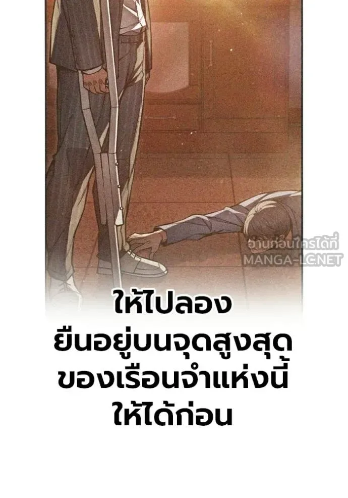 Juvenile Prison ตอนที่ 90 หน้า 15