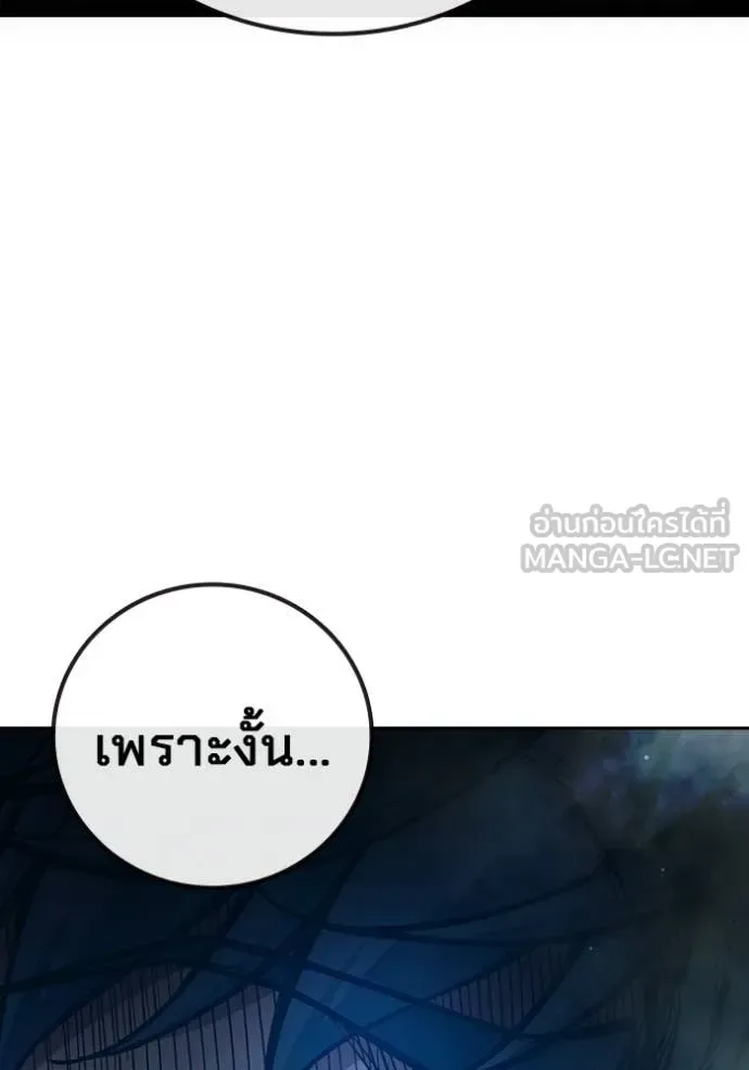 Juvenile Prison ตอนที่ 90 หน้า 150