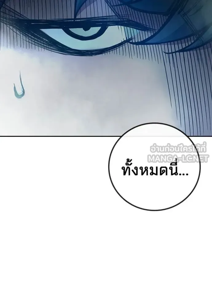 Juvenile Prison ตอนที่ 90 หน้า 151
