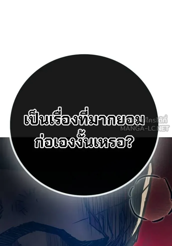 Juvenile Prison ตอนที่ 90 หน้า 152